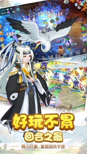 仙魔道变态版截图4