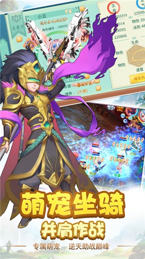 仙魔道变态版截图3