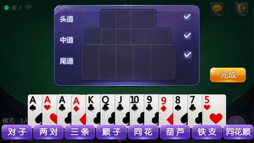 福建十三道截图1