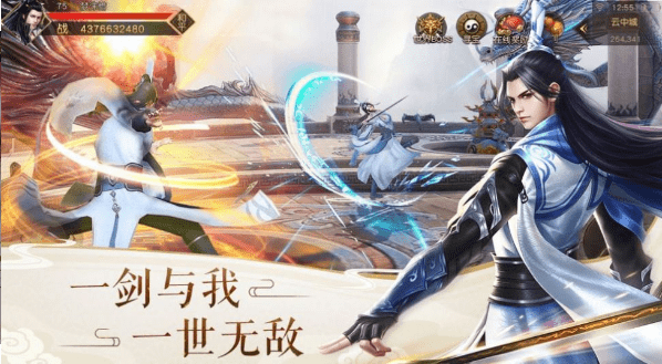一剑除魔截图3