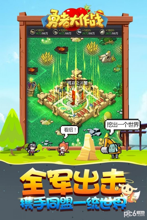 勇者大作战小米版截图2