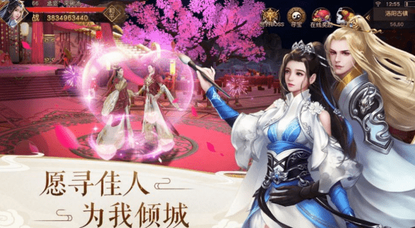 一剑除魔截图1