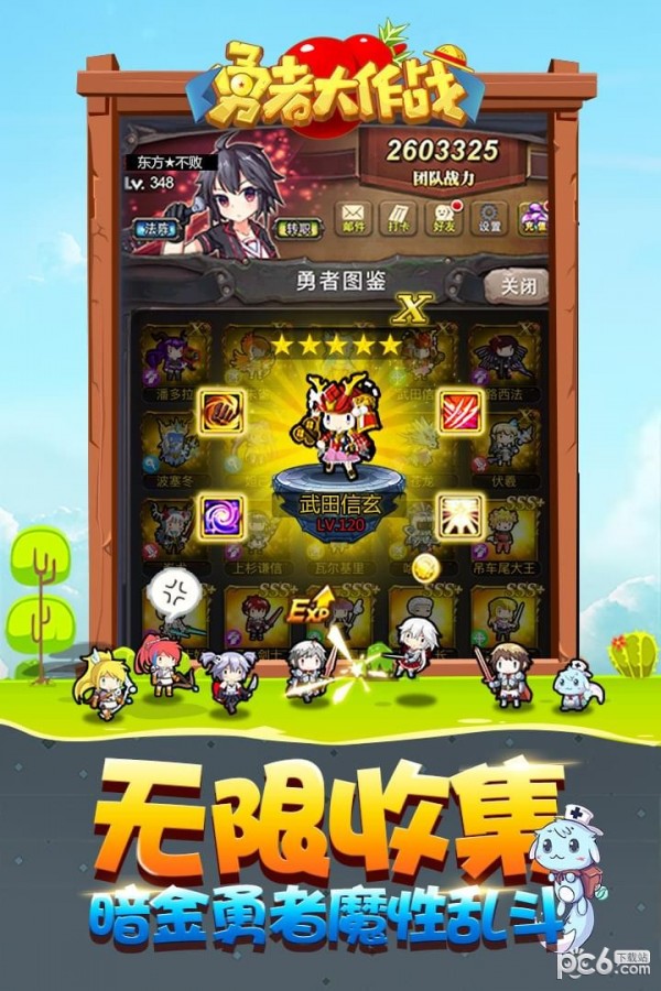 勇者大作战小米版截图3