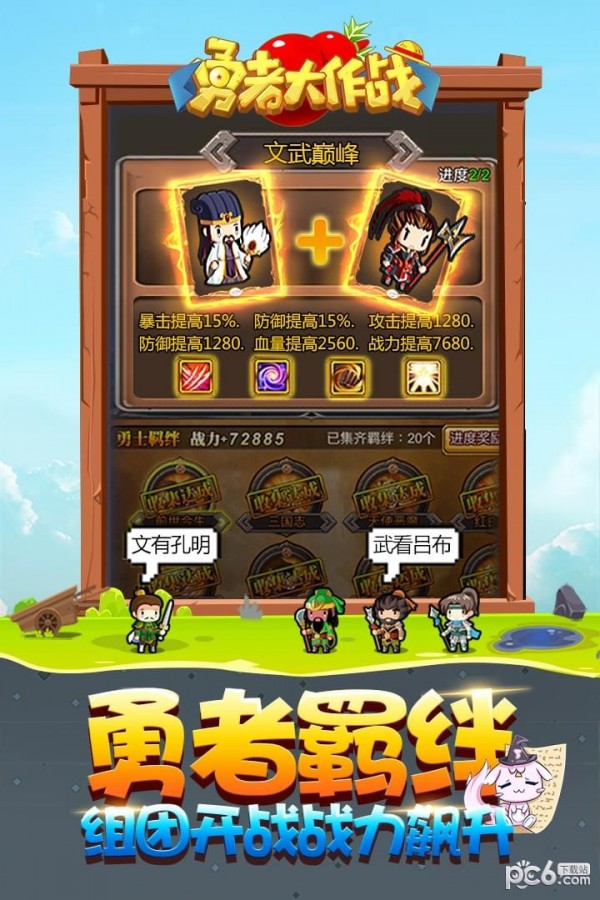 勇者大作战小米版截图4
