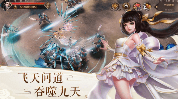一剑除魔截图2