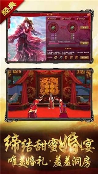 偃月天下截图3