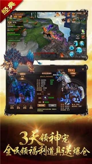 偃月天下截图1
