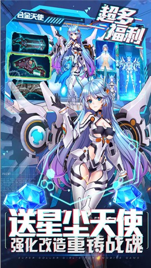 兵器少女bt版截图4