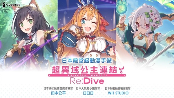 公主连接redive截图5