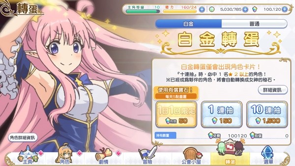 公主连接redive截图6
