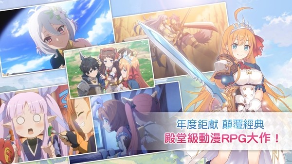 公主连接redive截图4