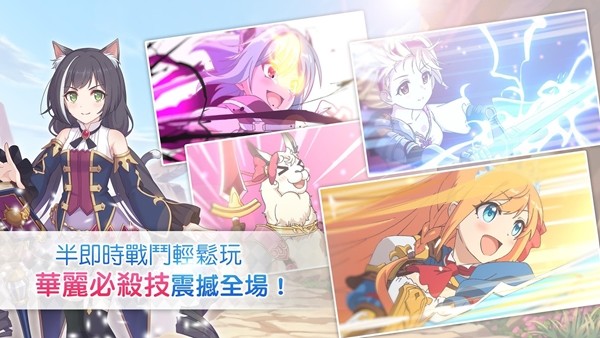 公主连接redive截图3