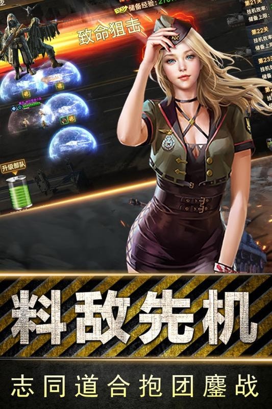 全民指挥官截图4