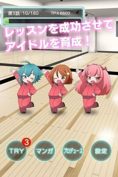 伪娘偶像学院汉化版截图3