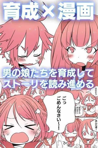 伪娘偶像学院汉化版截图2