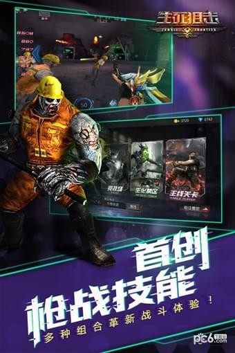 生死狙击百度版截图3