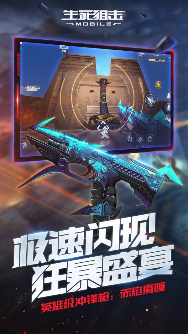 生死狙击泰坦试炼截图4