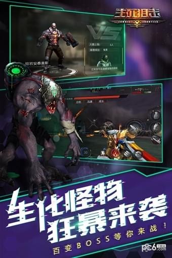 生死狙击百度版截图1