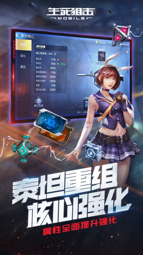 生死狙击泰坦试炼截图1
