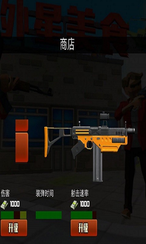都市生存英雄截图2