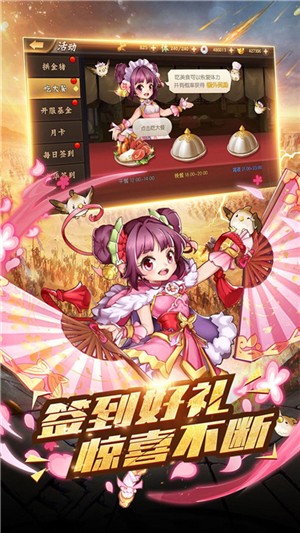 争渡三国千抽版截图2