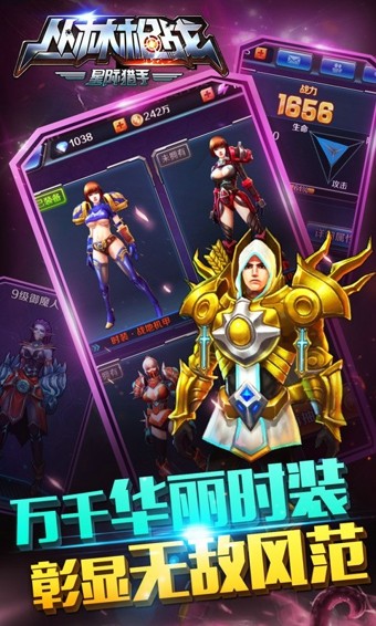 丛林枪战百度版截图2