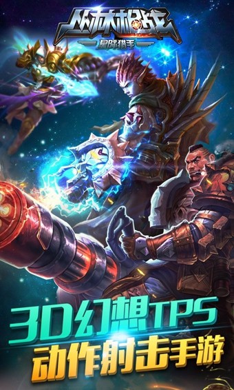 丛林枪战百度版截图1