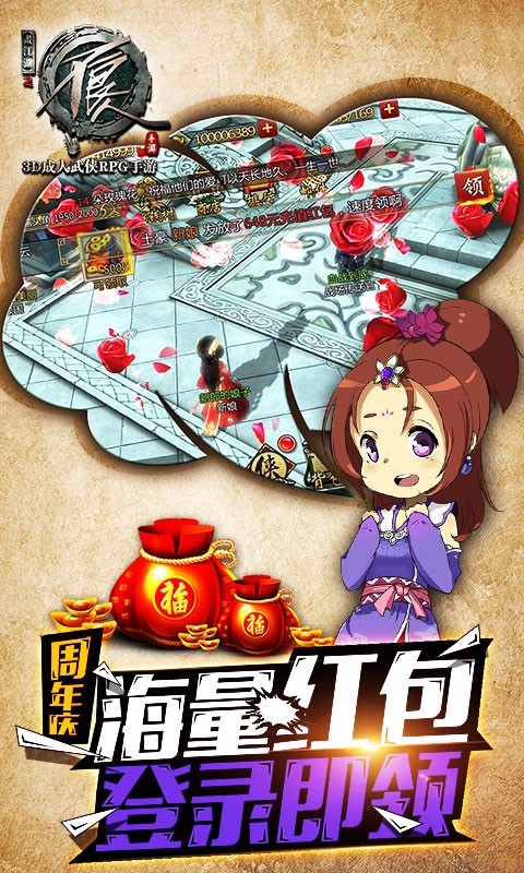 不良人腾讯版截图4