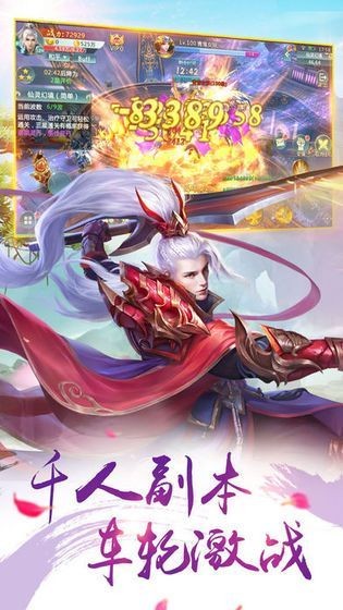 不朽源帝截图2