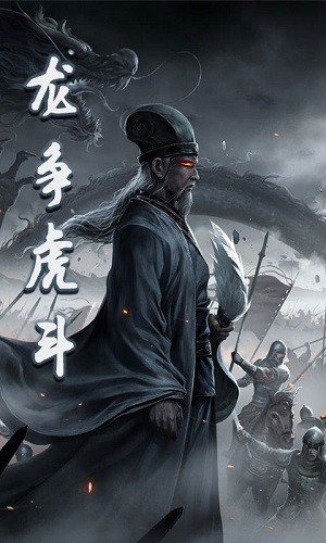 泡打三国内购版截图1