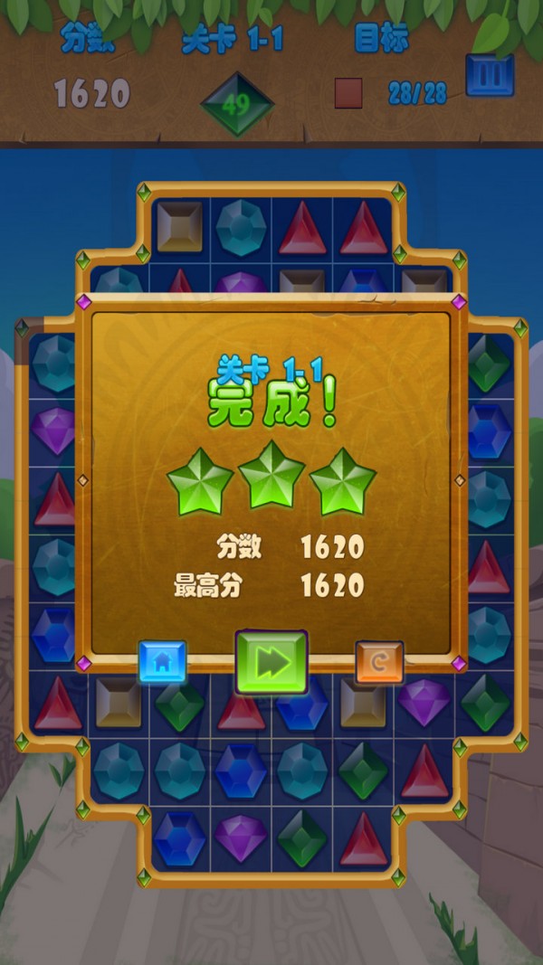 宝石消除游戏截图3
