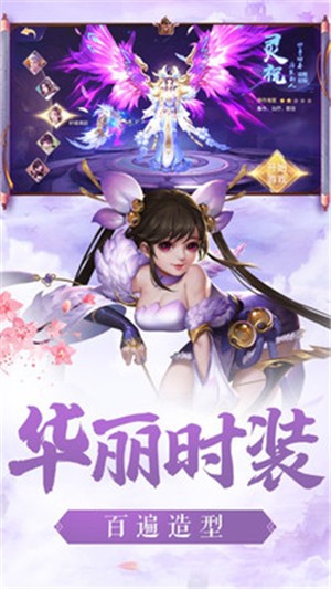 奇剑录小米版截图1