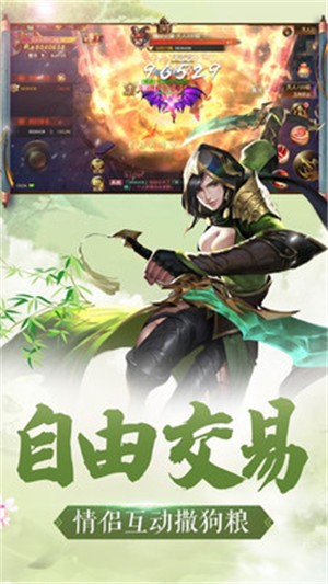 奇剑录小米版截图5