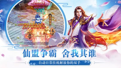 太虚谣截图1
