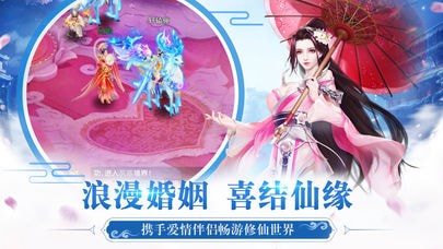 太虚谣截图2