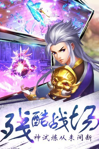 天谕苍穹截图3