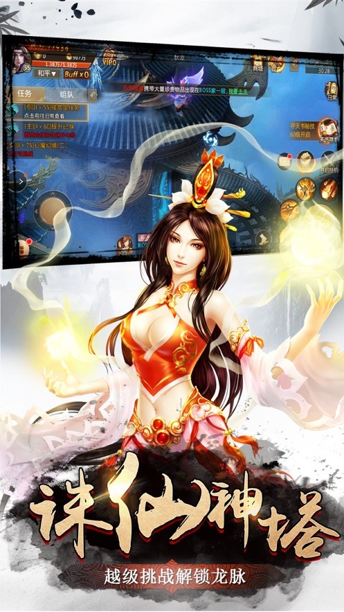 天险之剑截图4
