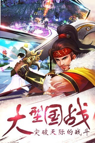 天谕苍穹截图4
