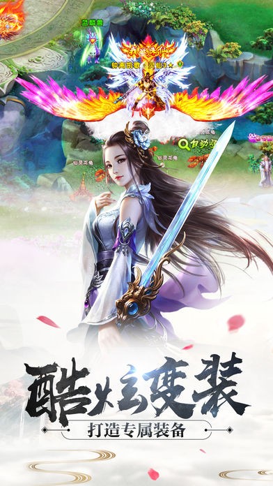剑行长歌截图2
