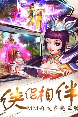 天谕苍穹截图2