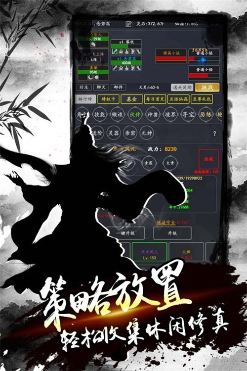 天师降魔录截图3