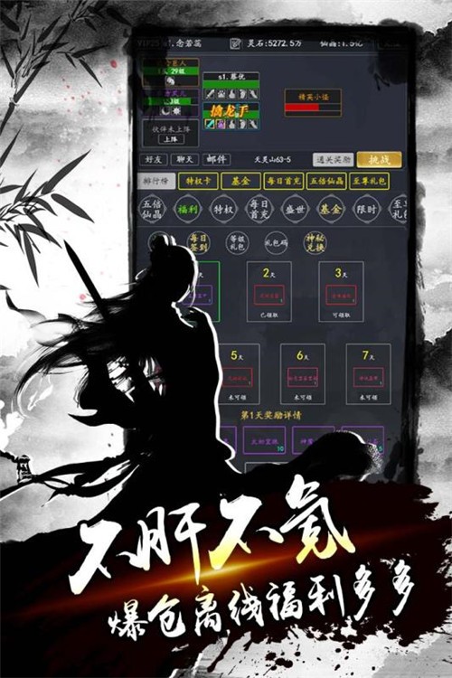 天师降魔录截图1