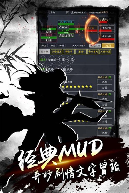 天师降魔录截图4