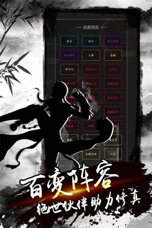 天师降魔录截图2
