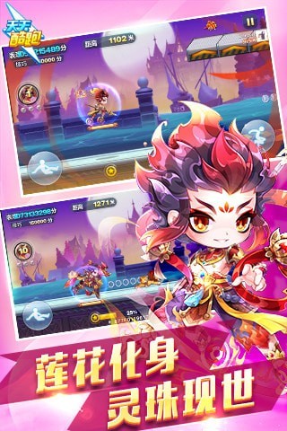 天天酷跑夺宝战版截图1