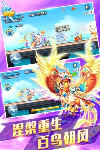 天天酷跑夺宝战版截图3