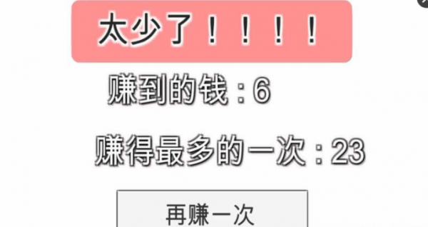 天天跳高高截图4