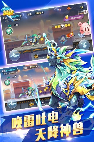 天天酷跑夺宝战版截图2