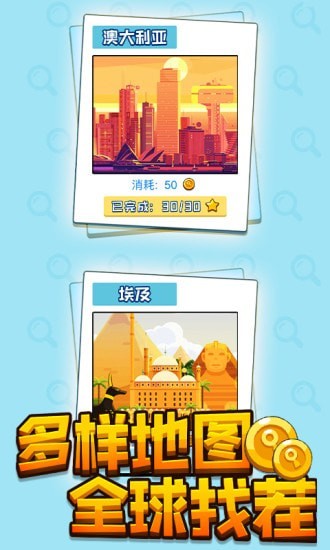 天天要找茬截图2