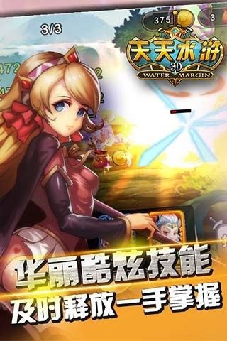 天天水浒百度版截图2
